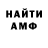 МЕТАМФЕТАМИН мет SMETANIN