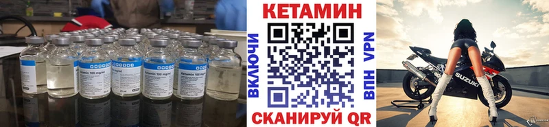 КЕТАМИН VHQ  купить   Ува 