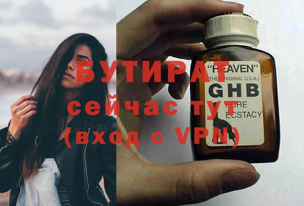 спайс Новозыбков