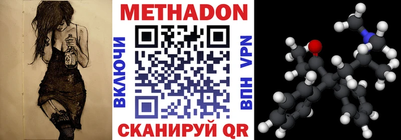 Метадон кристалл  Ува 